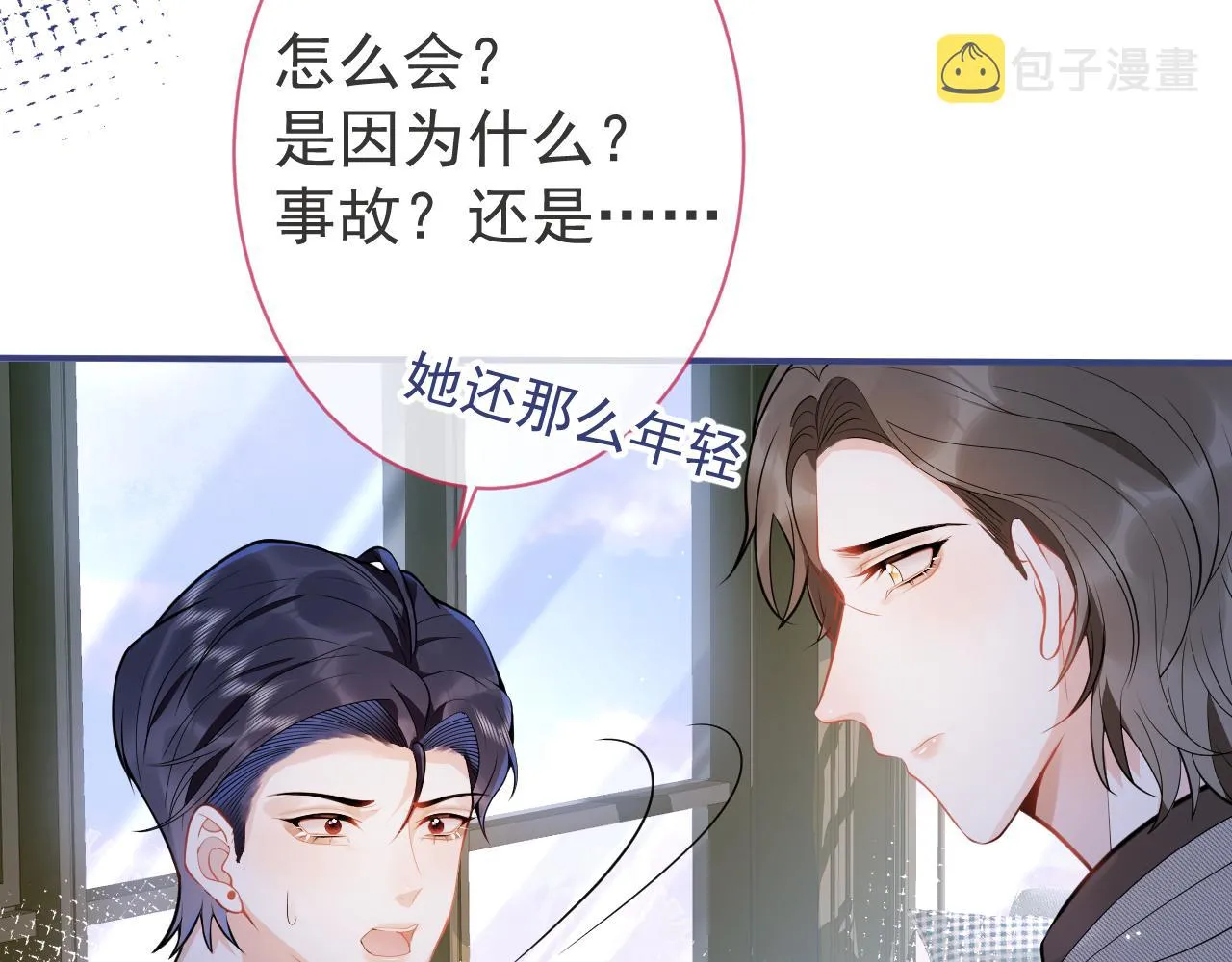 第18话 傅云易的恐惧 第22页