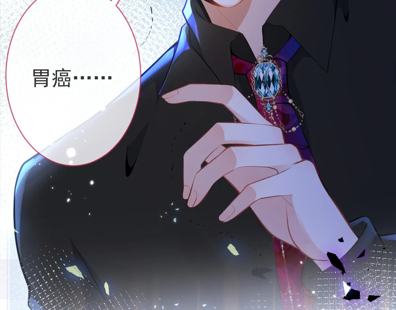 第18话 傅云易的恐惧 第27页