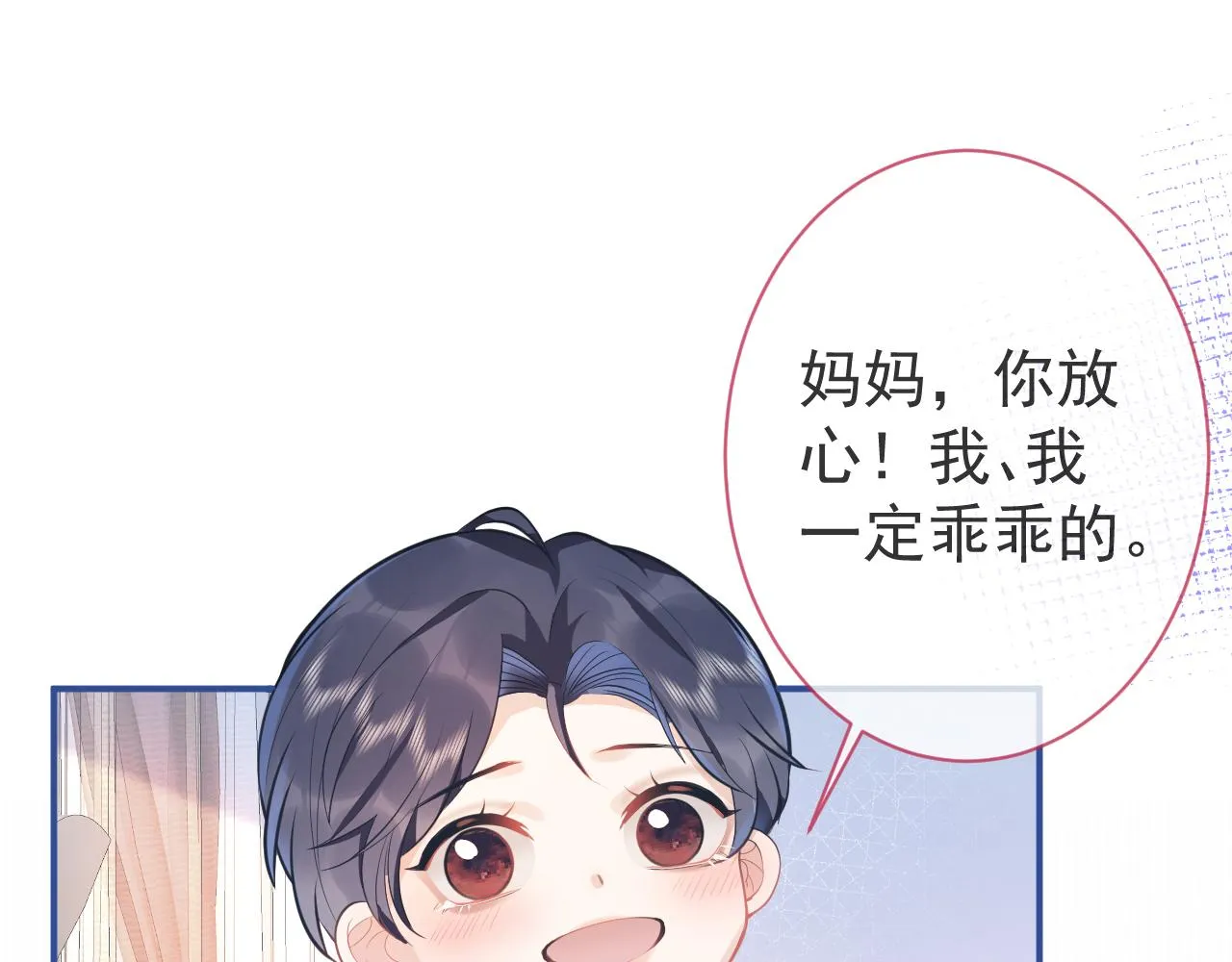 第18话 傅云易的恐惧 第33页