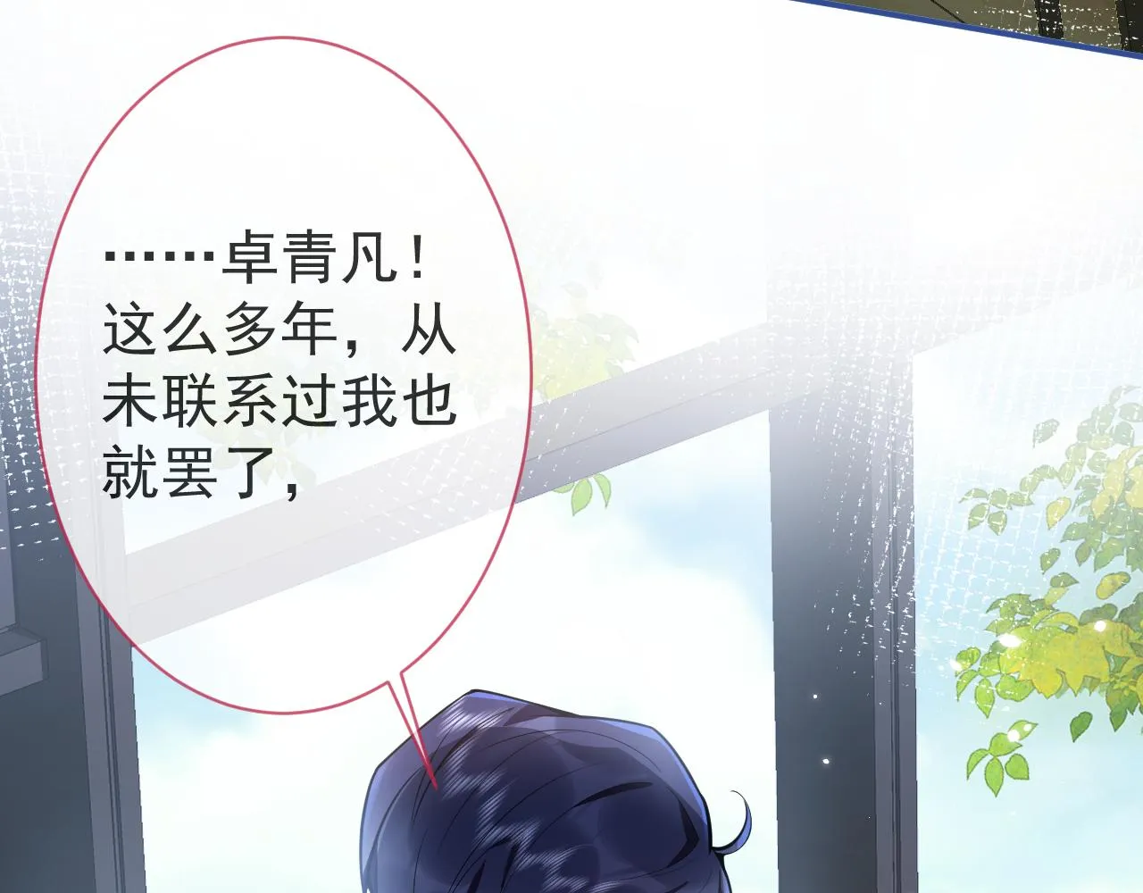 第18话 傅云易的恐惧 第38页