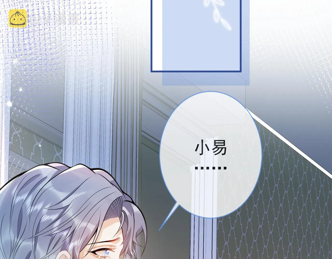 第18话 傅云易的恐惧 第45页