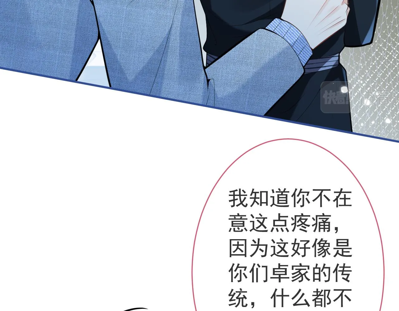 第18话 傅云易的恐惧 第47页