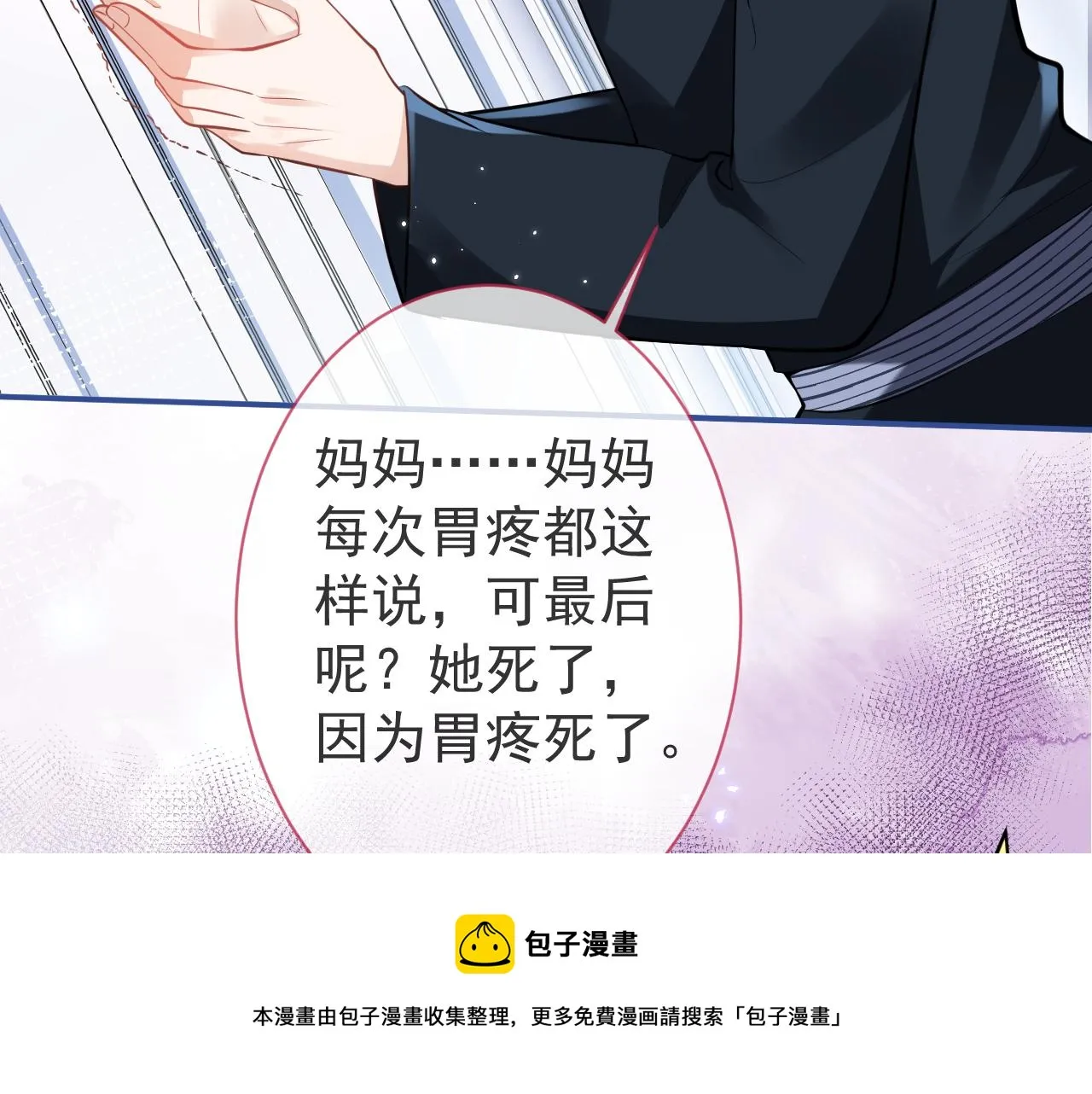 第18话 傅云易的恐惧 第49页