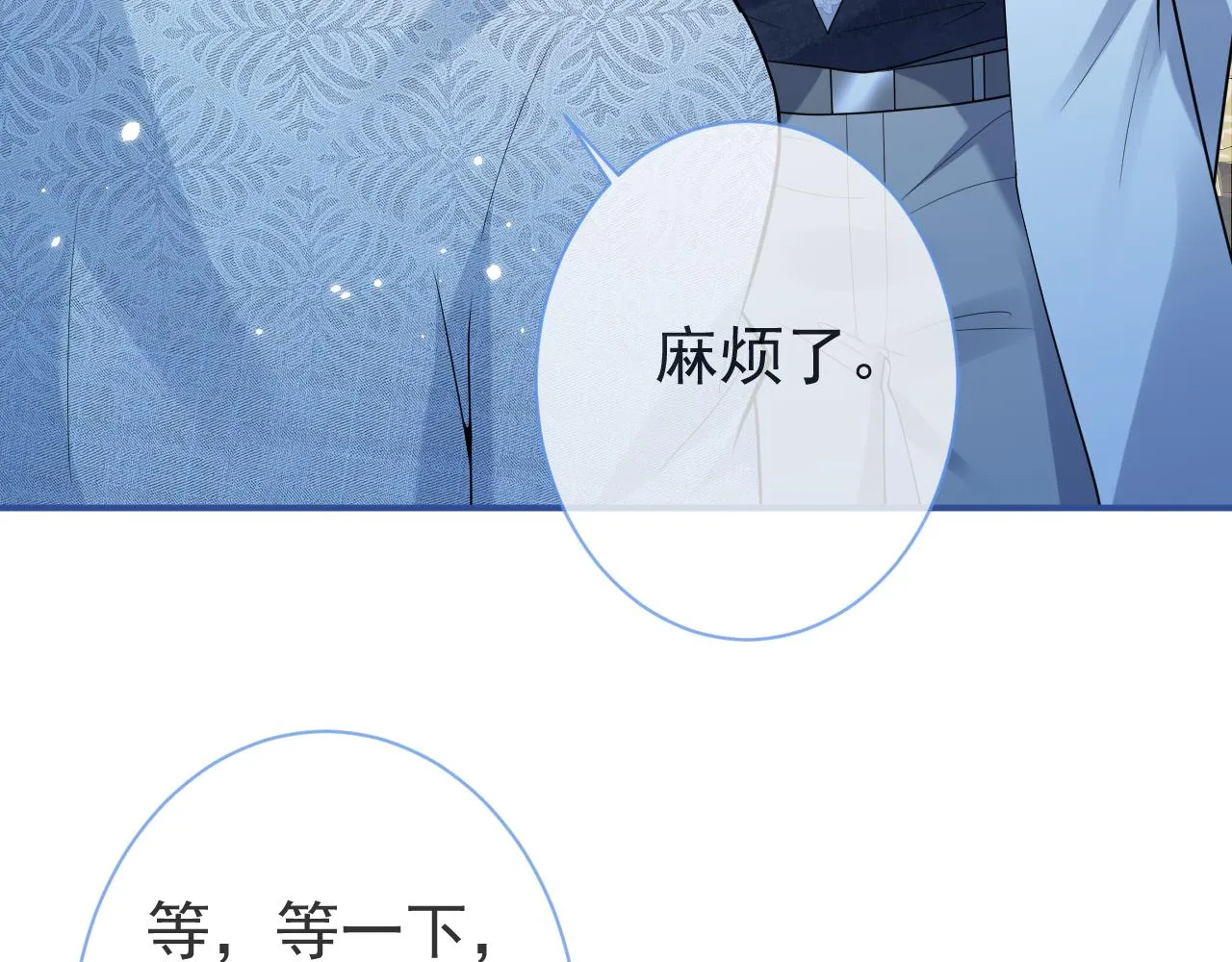 第18话 傅云易的恐惧 第56页