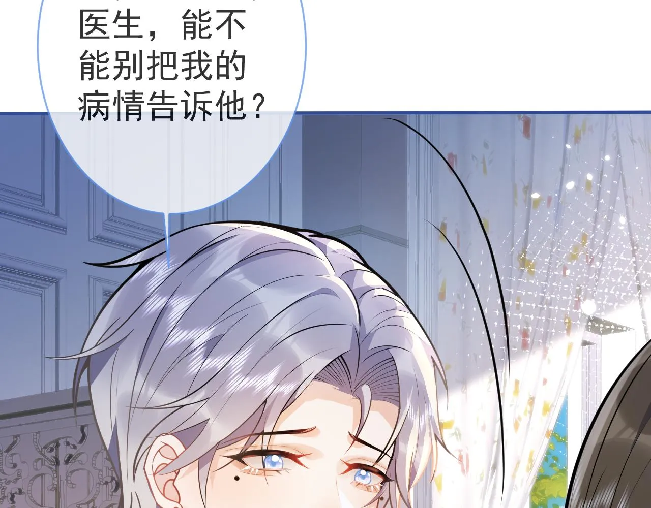 第18话 傅云易的恐惧 第57页