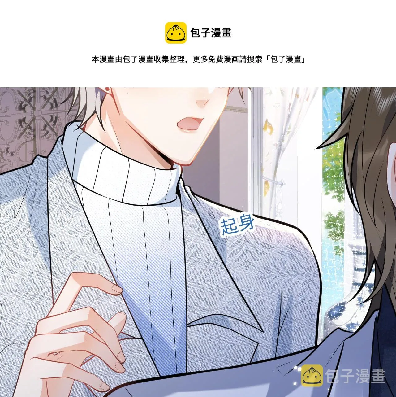 第18话 傅云易的恐惧 第58页