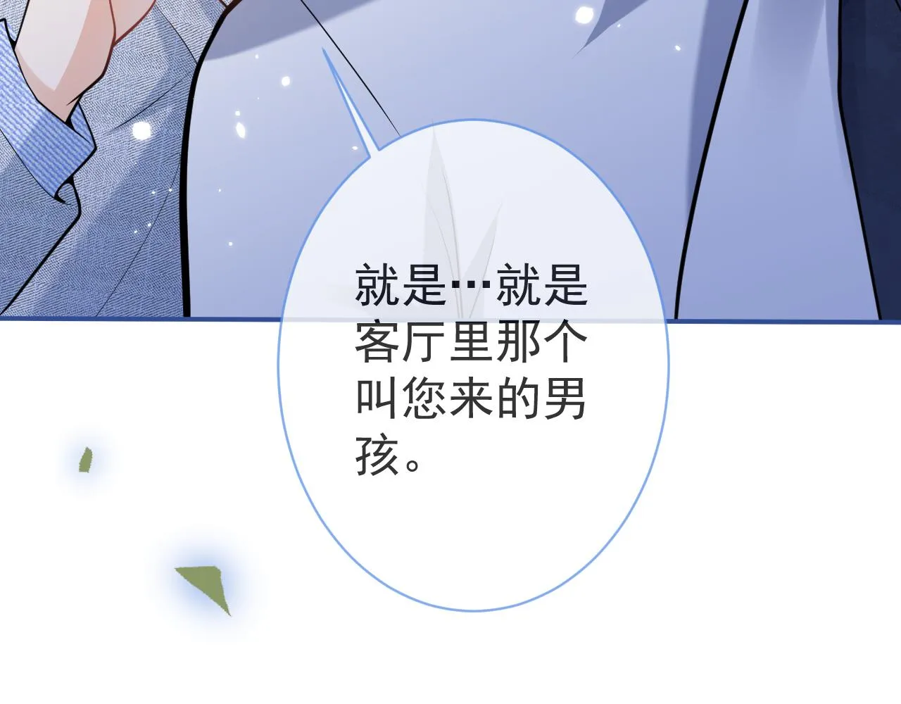 第18话 傅云易的恐惧 第59页