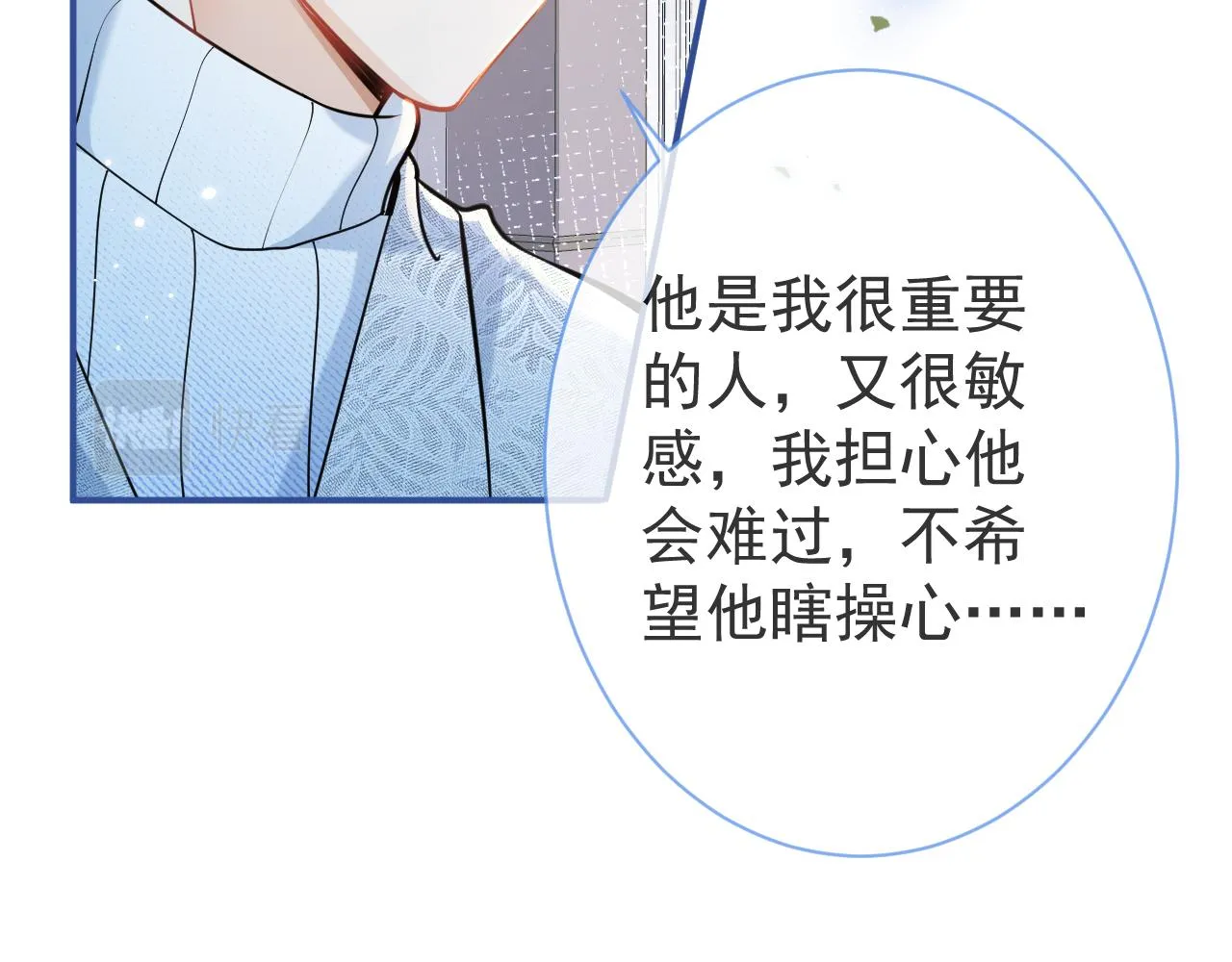 第18话 傅云易的恐惧 第61页
