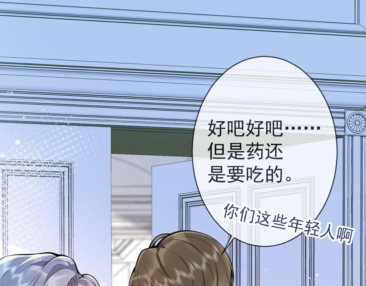 第18话 傅云易的恐惧 第62页