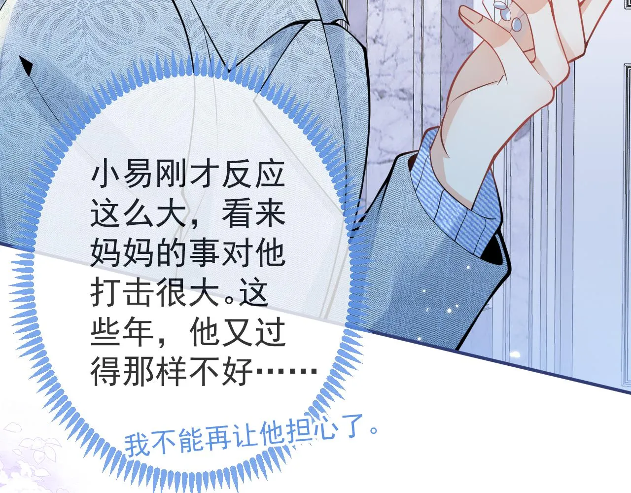 第18话 傅云易的恐惧 第66页