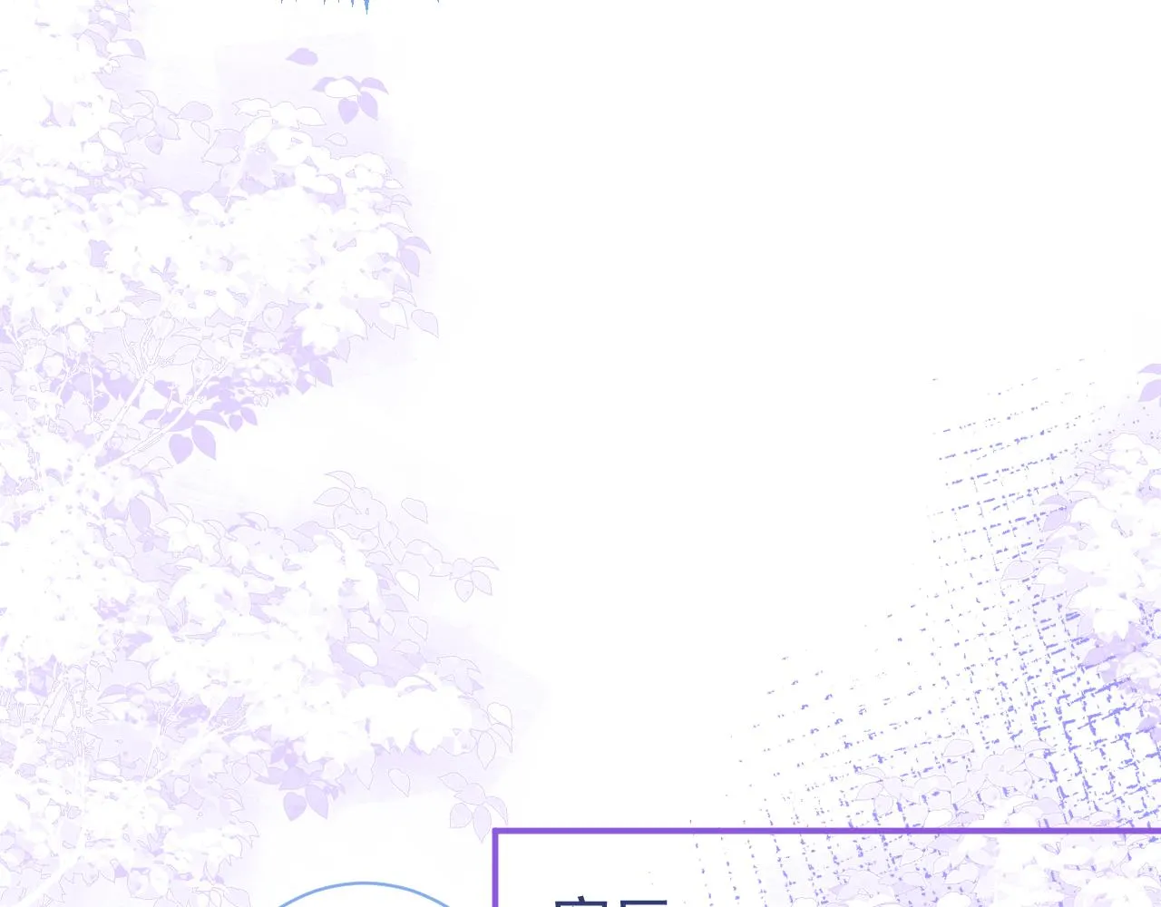 第18话 傅云易的恐惧 第67页