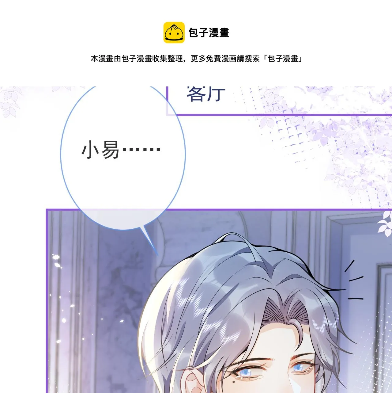 第18话 傅云易的恐惧 第68页