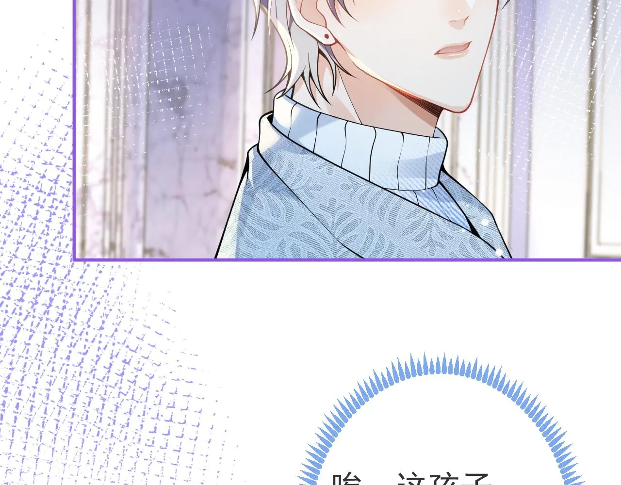 第18话 傅云易的恐惧 第69页