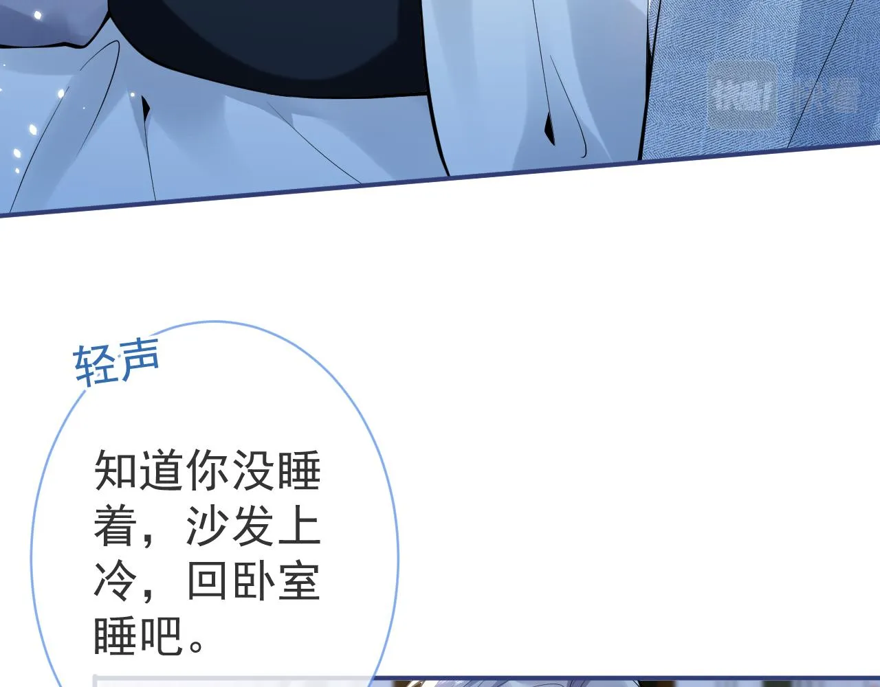 第18话 傅云易的恐惧 第71页