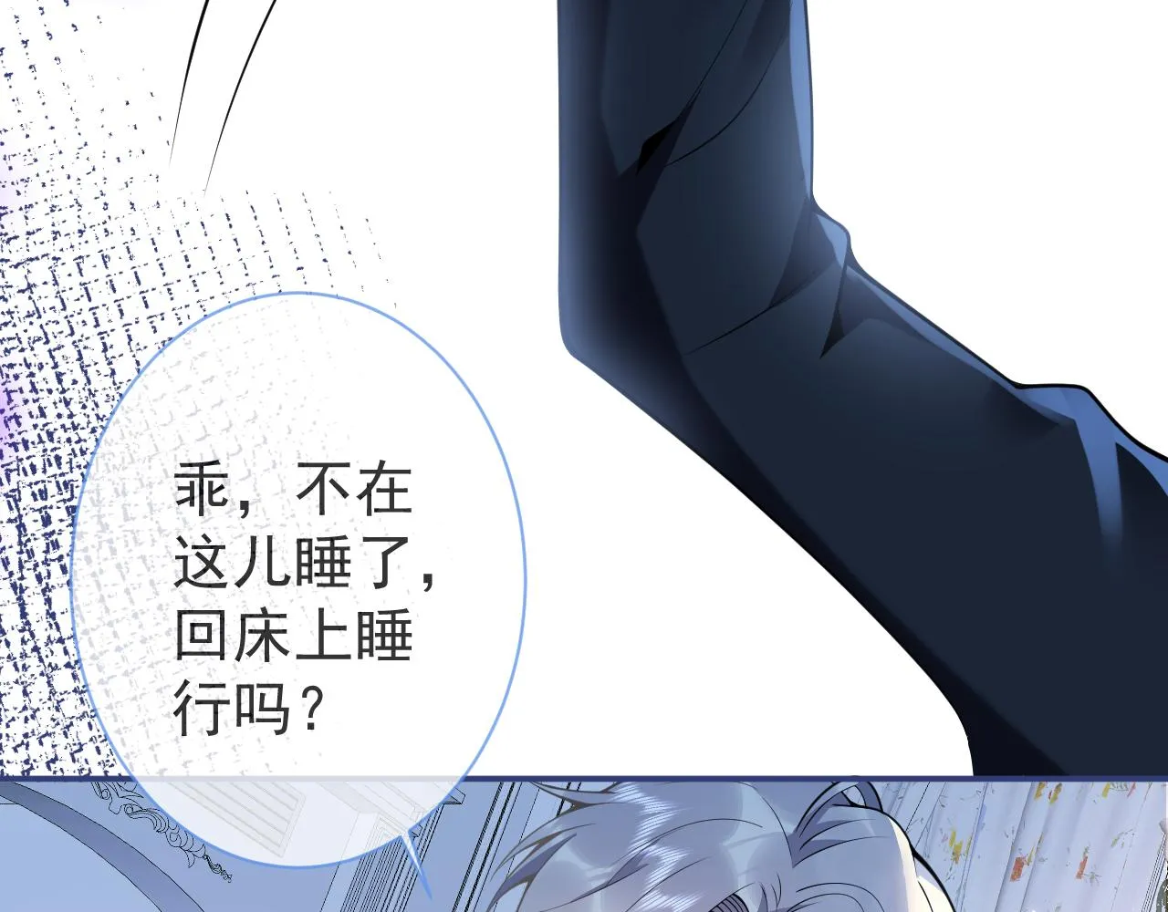 第18话 傅云易的恐惧 第75页