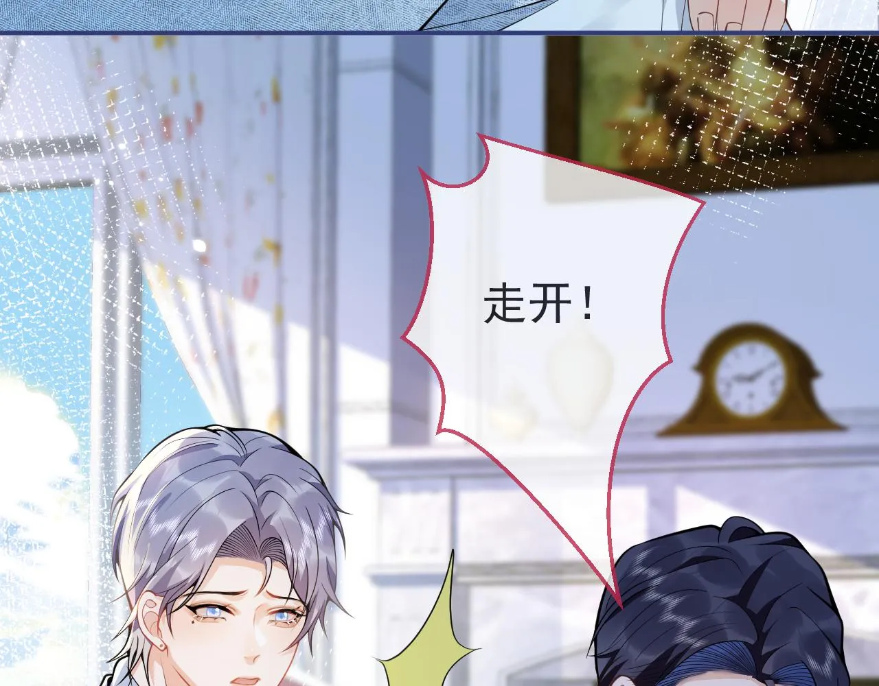 第18话 傅云易的恐惧 第77页