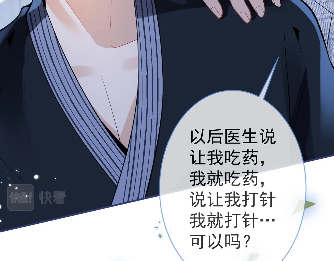 第18话 傅云易的恐惧 第81页