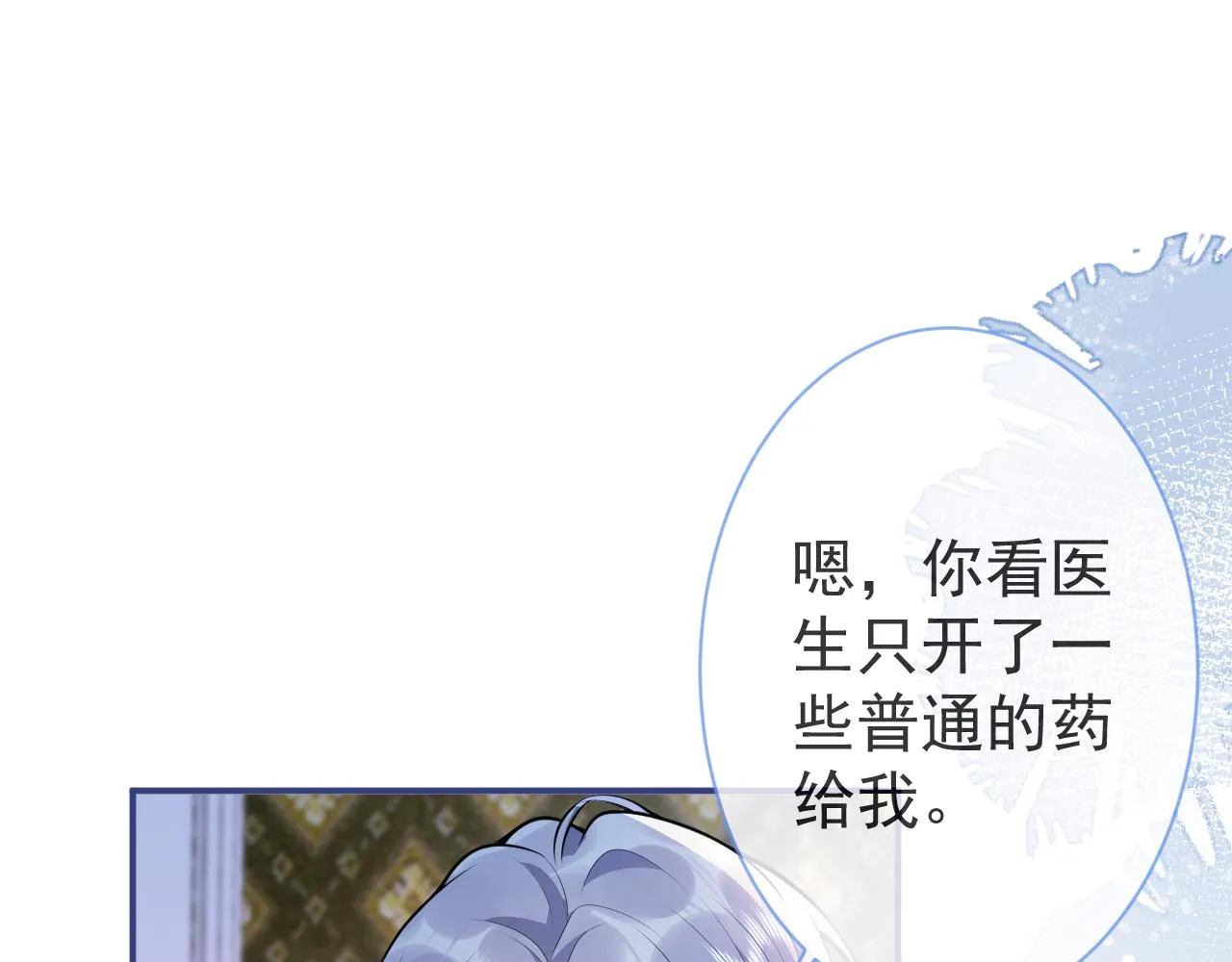 第18话 傅云易的恐惧 第85页