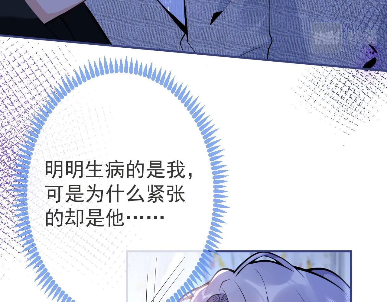 第18话 傅云易的恐惧 第90页