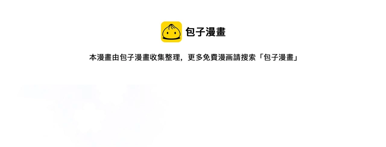 第18话 傅云易的恐惧 第97页