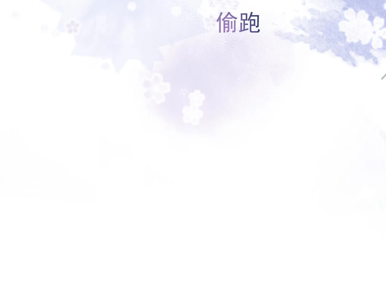 第18话 傅云易的恐惧 第99页