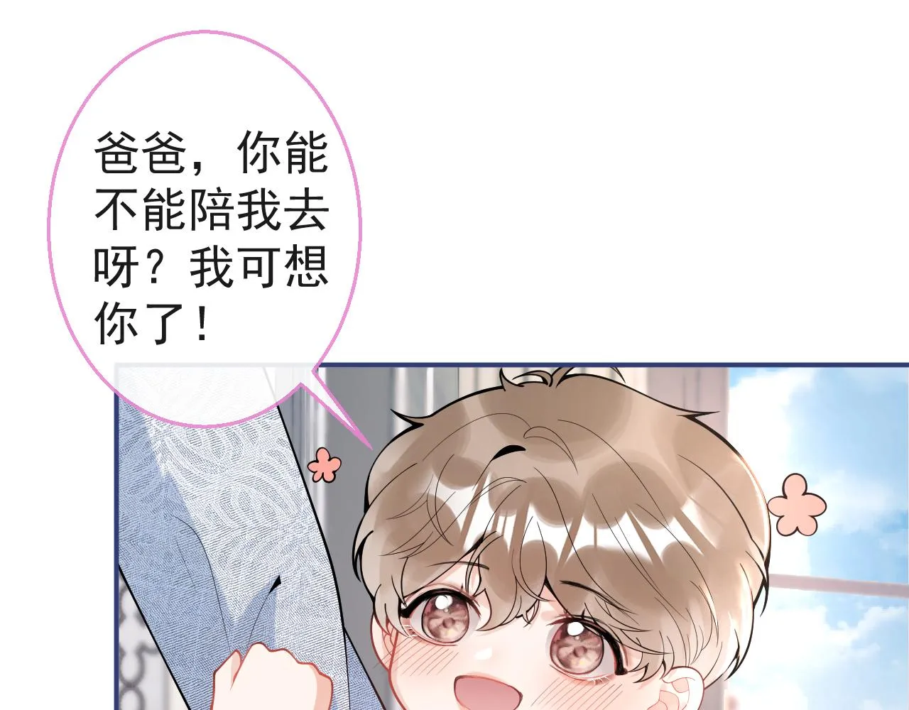 第18话 傅云易的恐惧 第100页
