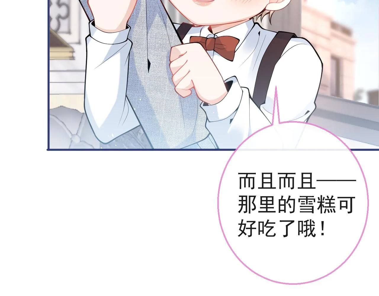 第18话 傅云易的恐惧 第101页