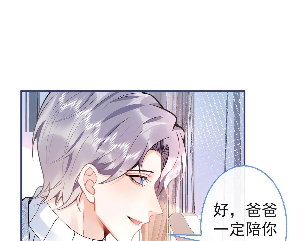 第18话 傅云易的恐惧 第102页