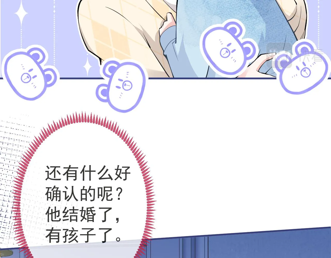 第33话 傅云易的态度 第11页