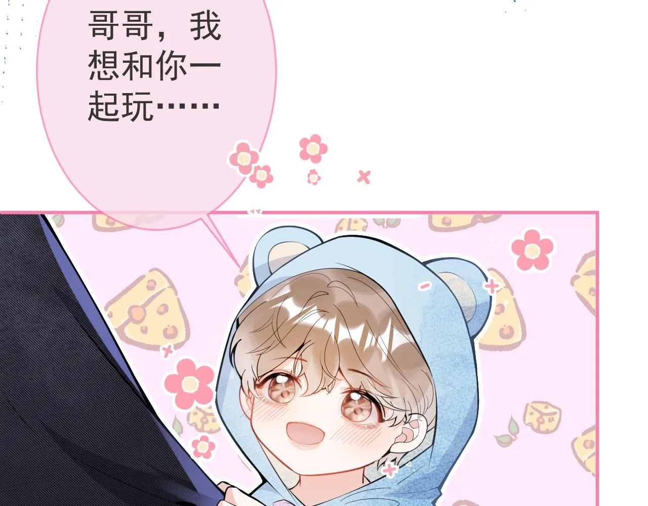 第33话 傅云易的态度 第20页