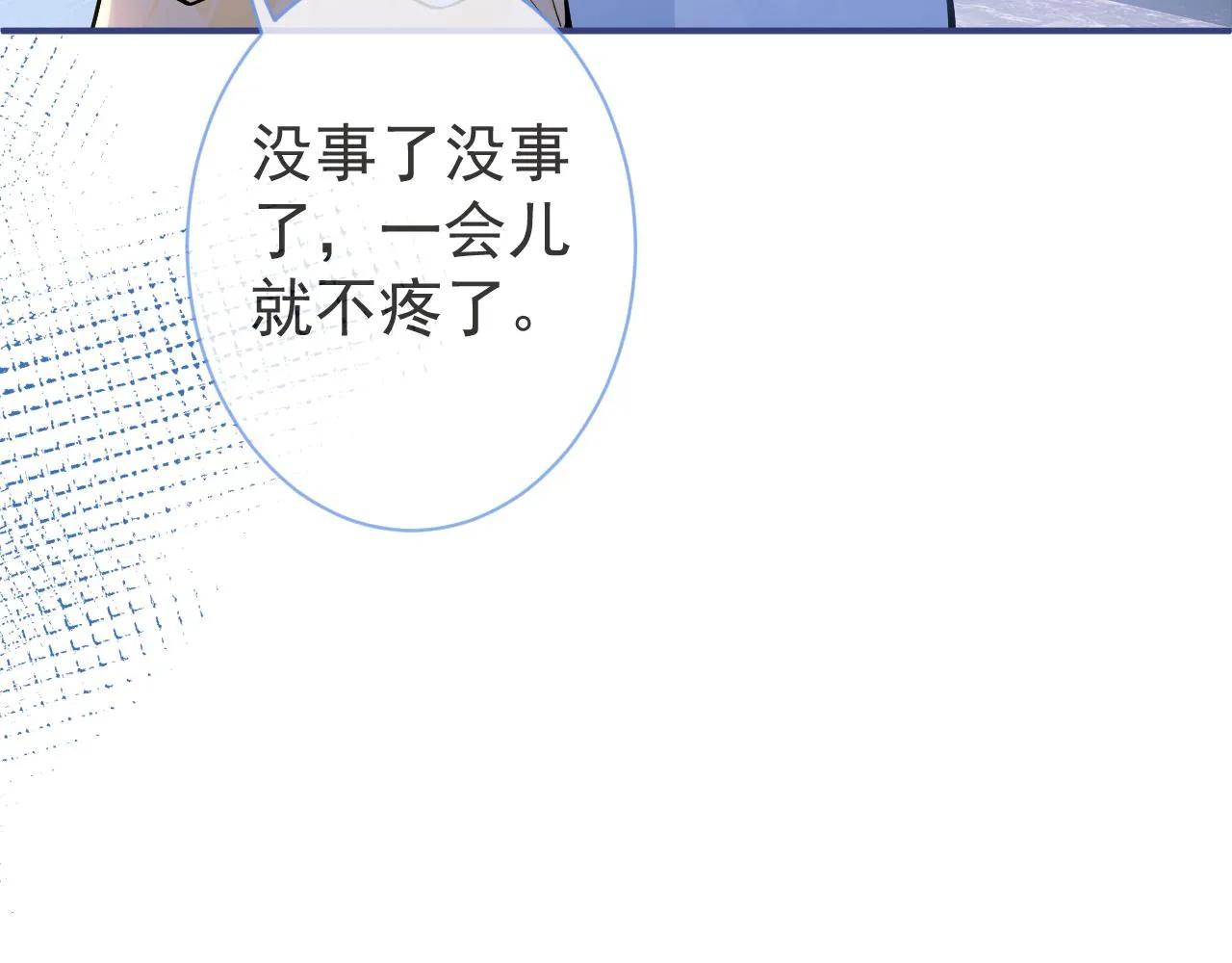 第33话 傅云易的态度 第32页