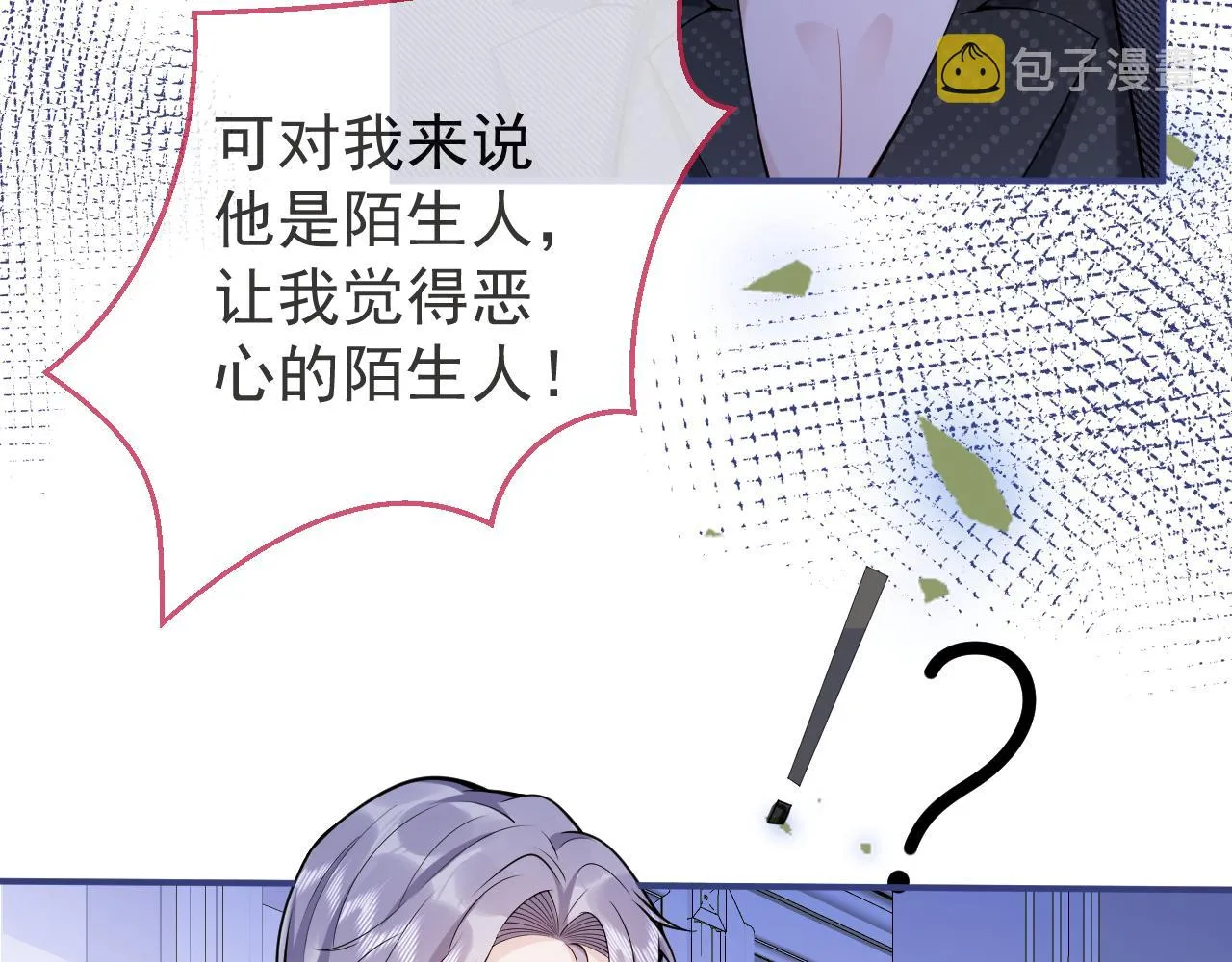第33话 傅云易的态度 第42页