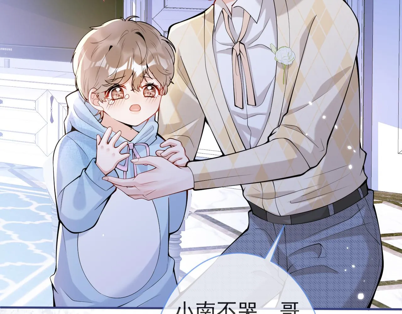 第33话 傅云易的态度 第45页