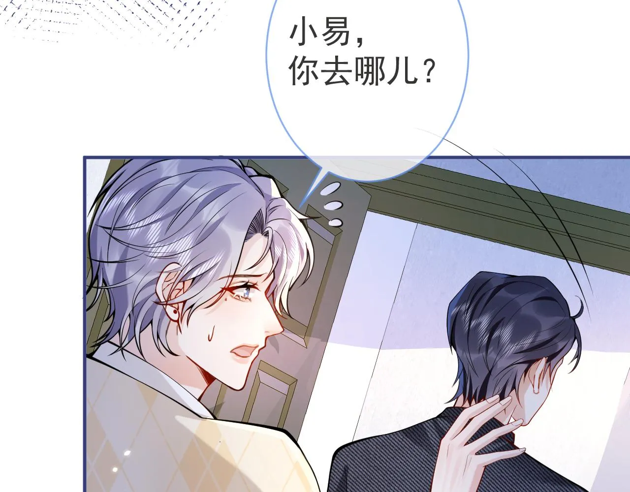 第33话 傅云易的态度 第52页