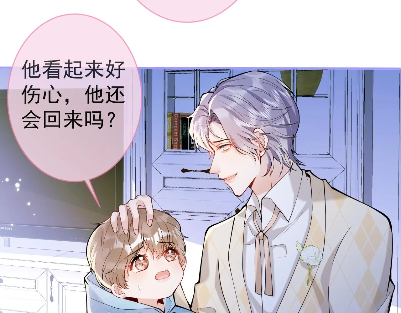 第33话 傅云易的态度 第54页