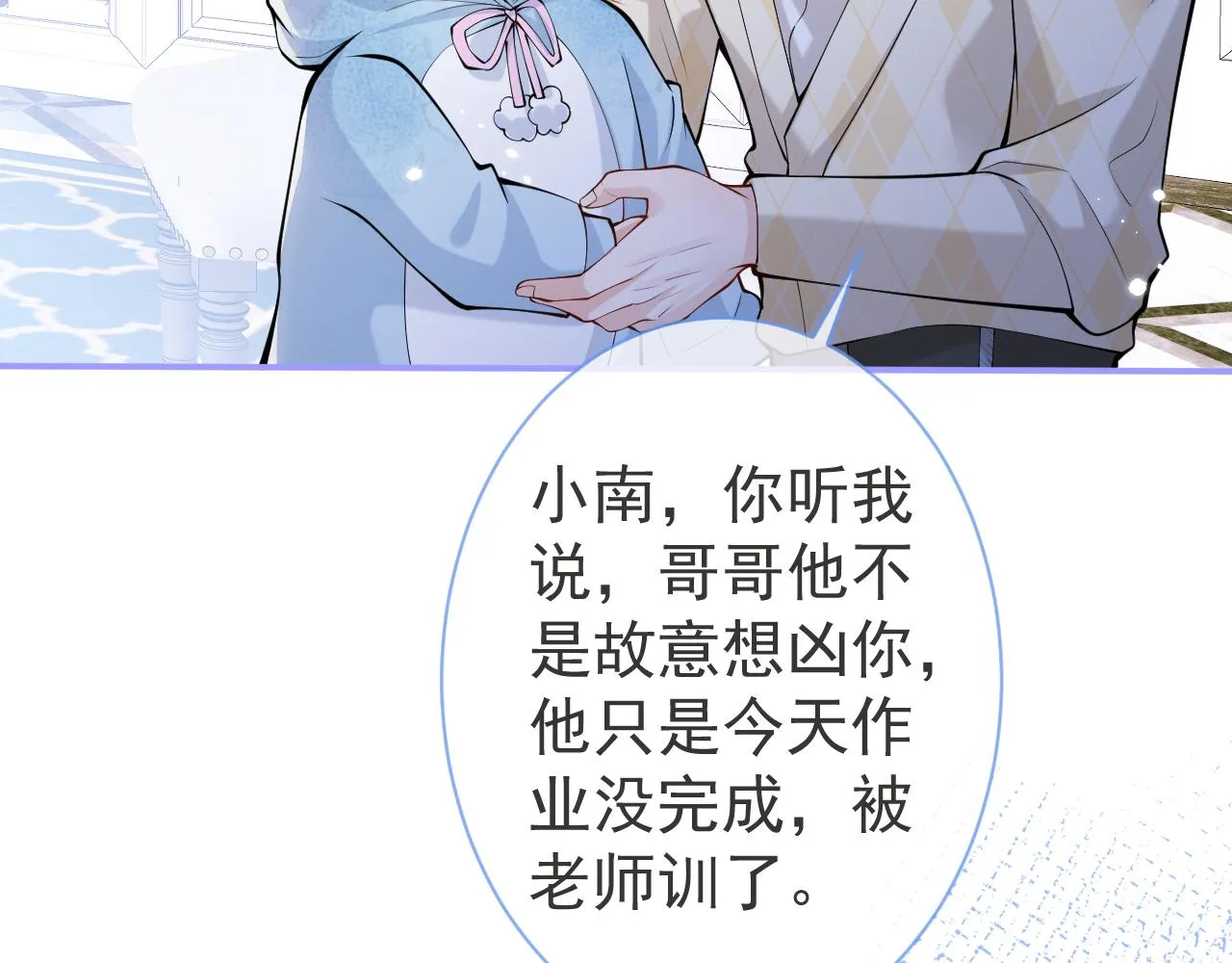 第33话 傅云易的态度 第55页