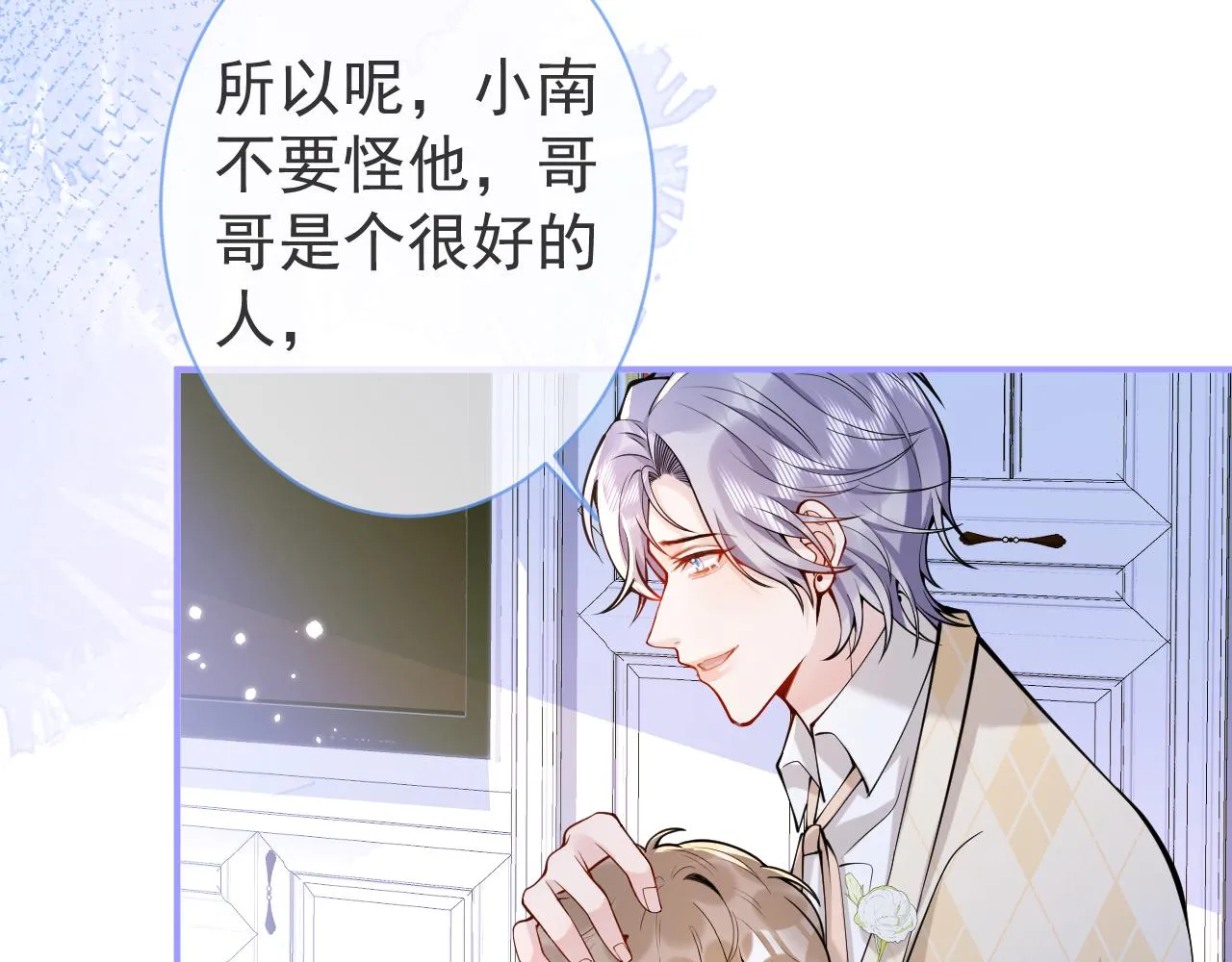 第33话 傅云易的态度 第58页