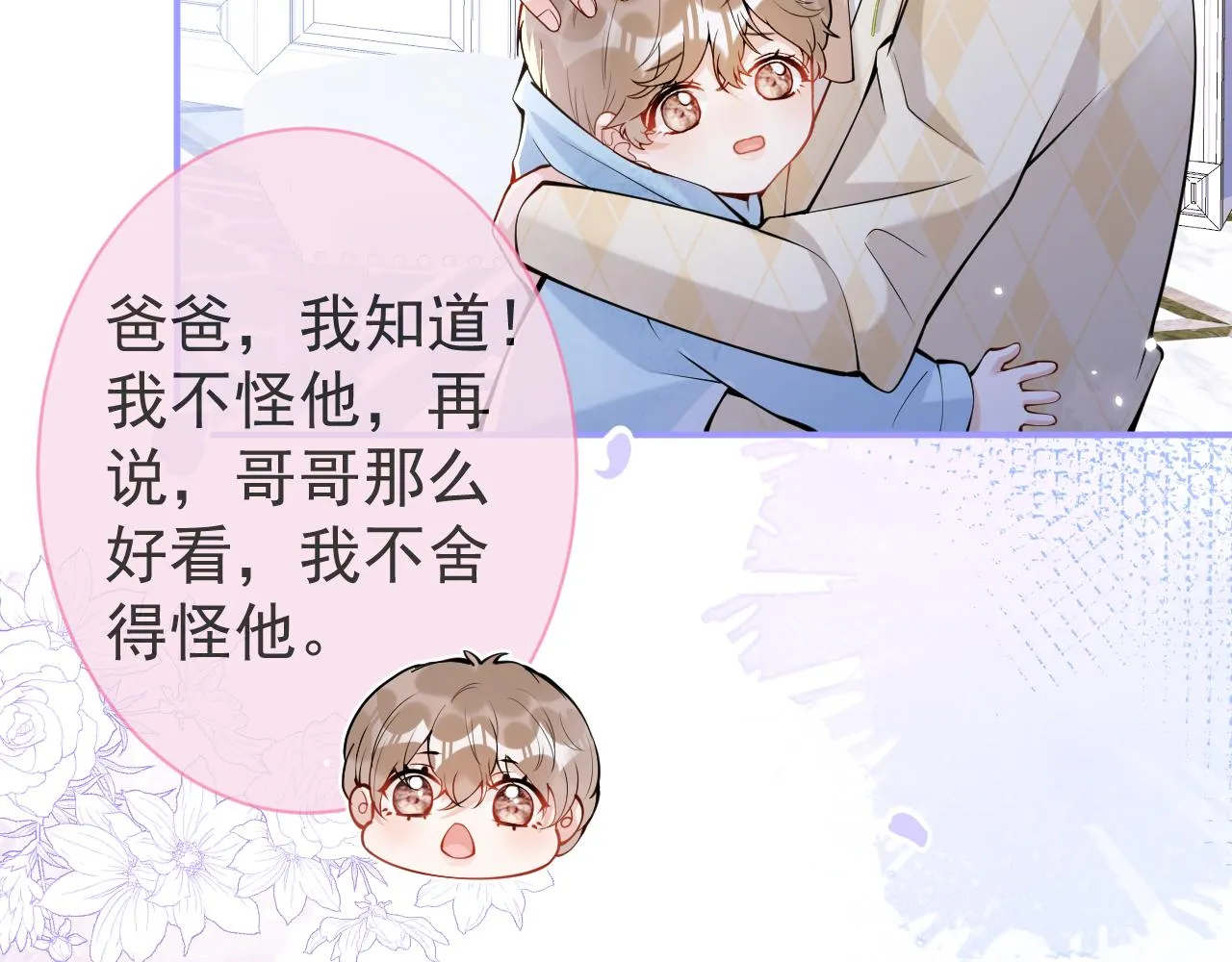 第33话 傅云易的态度 第59页