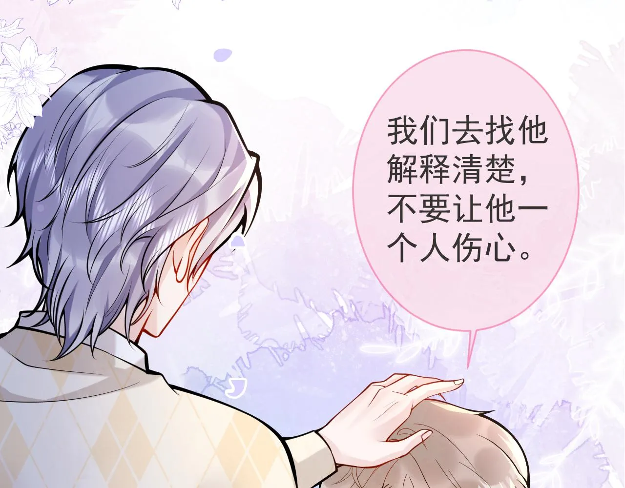 第33话 傅云易的态度 第60页