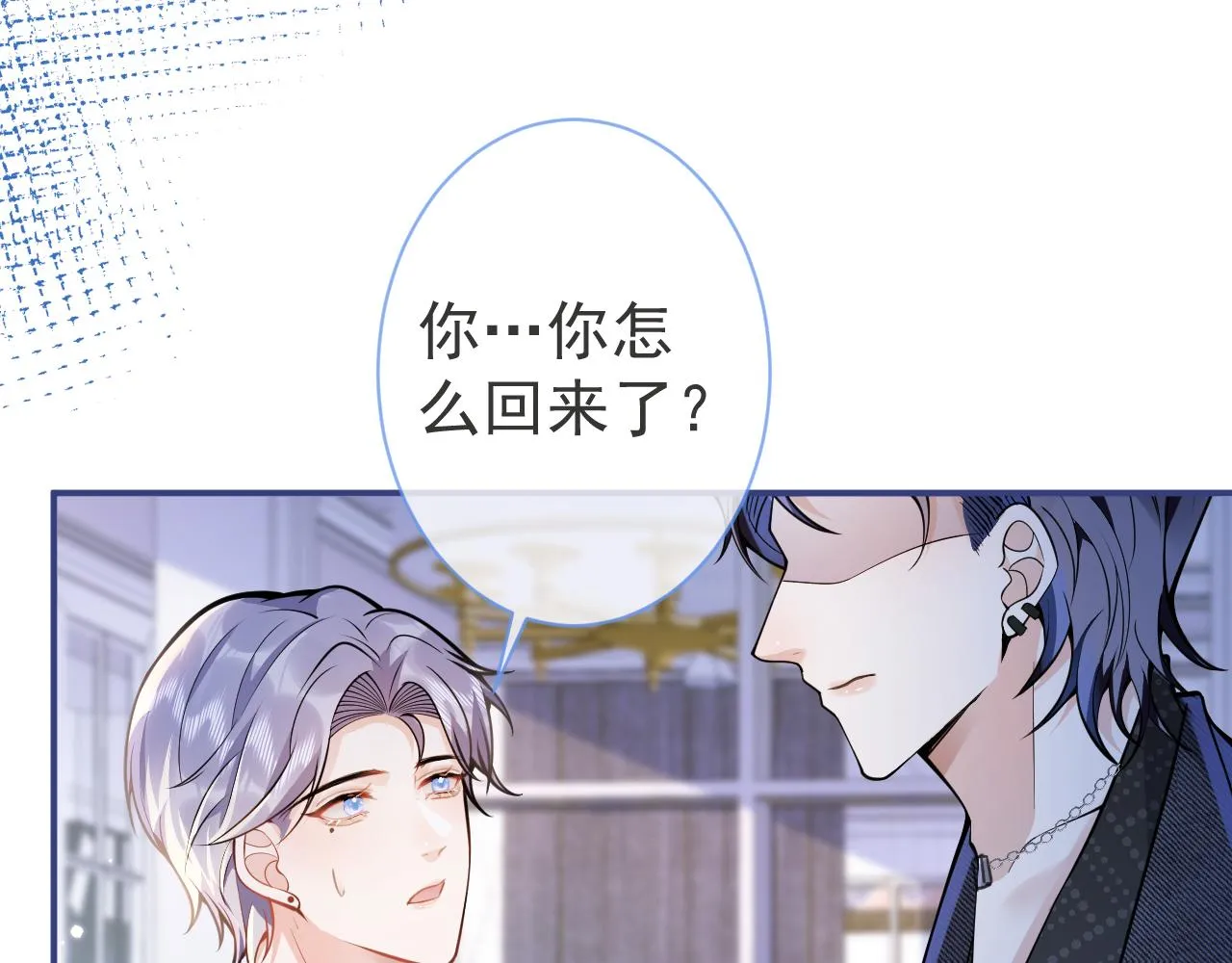 第33话 傅云易的态度 第68页