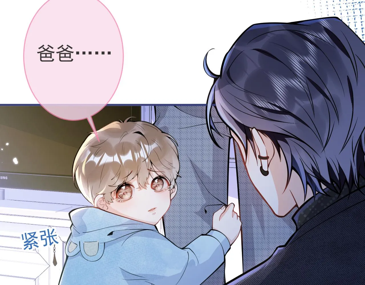 第33话 傅云易的态度 第70页