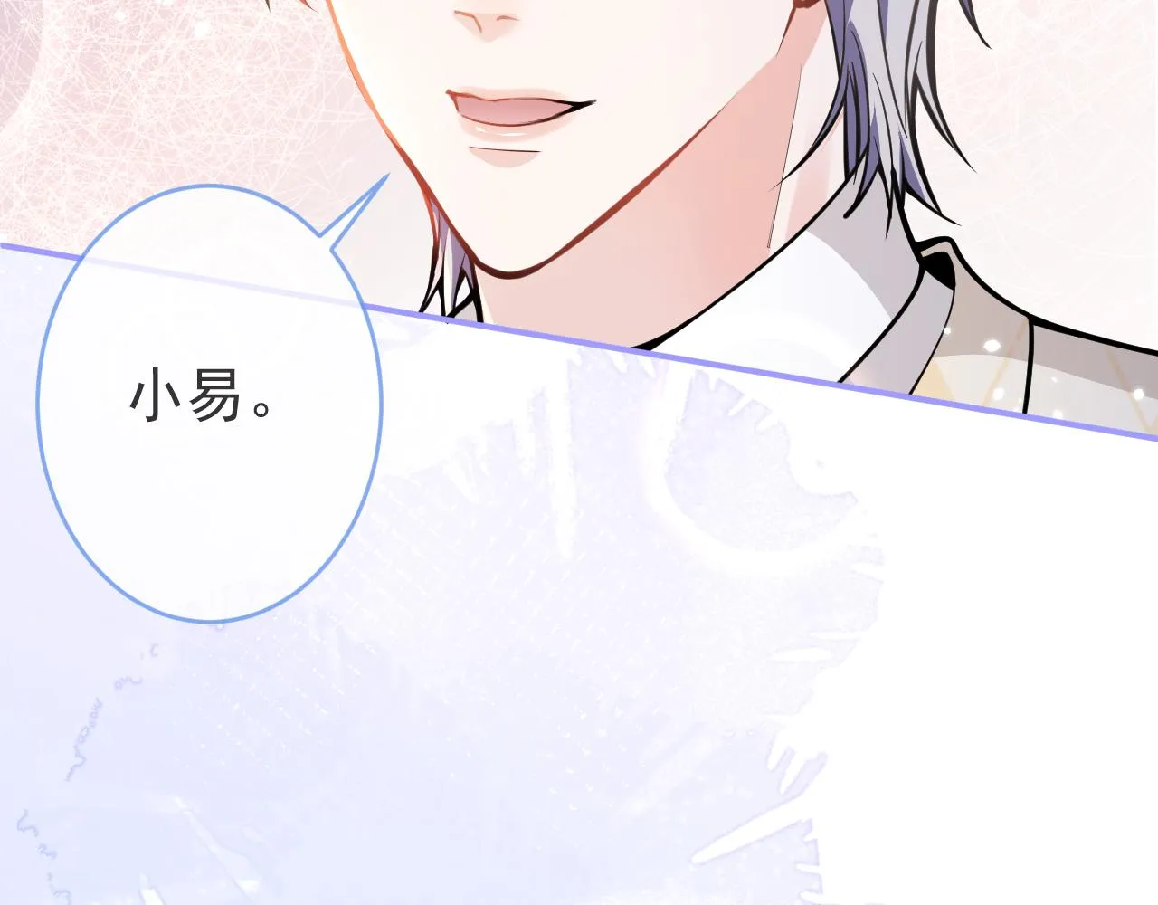 第33话 傅云易的态度 第86页