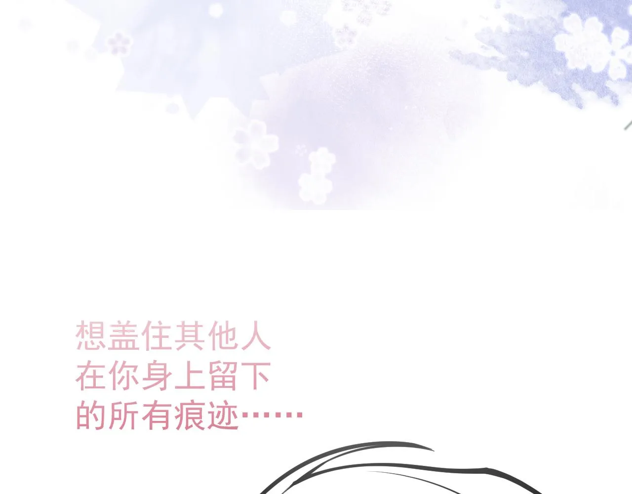 第33话 傅云易的态度 第92页