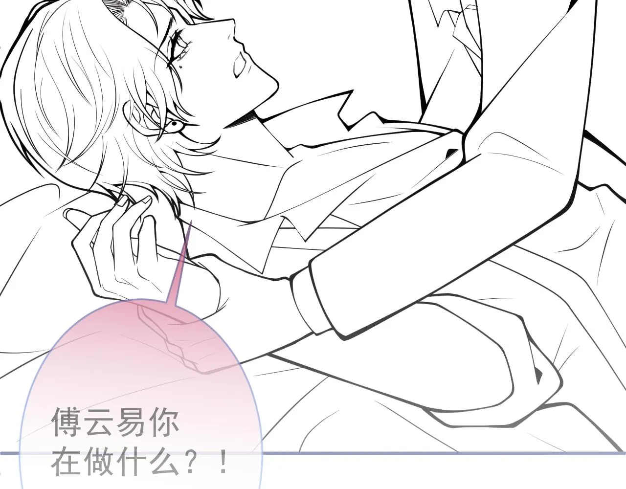 第33话 傅云易的态度 第96页
