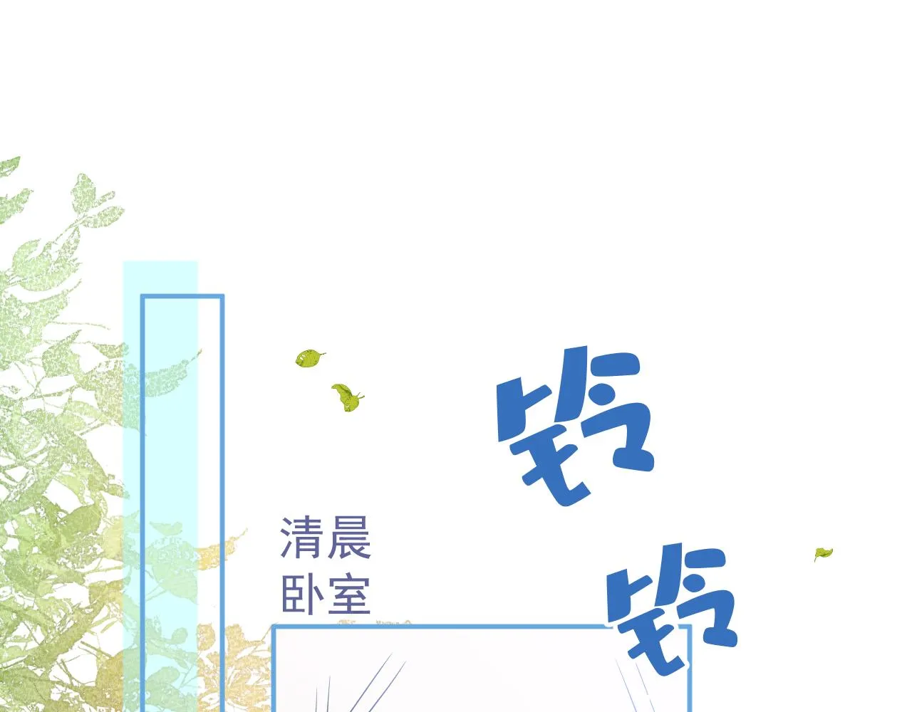 第32话 哥哥已经有孩子了？！ 第4页