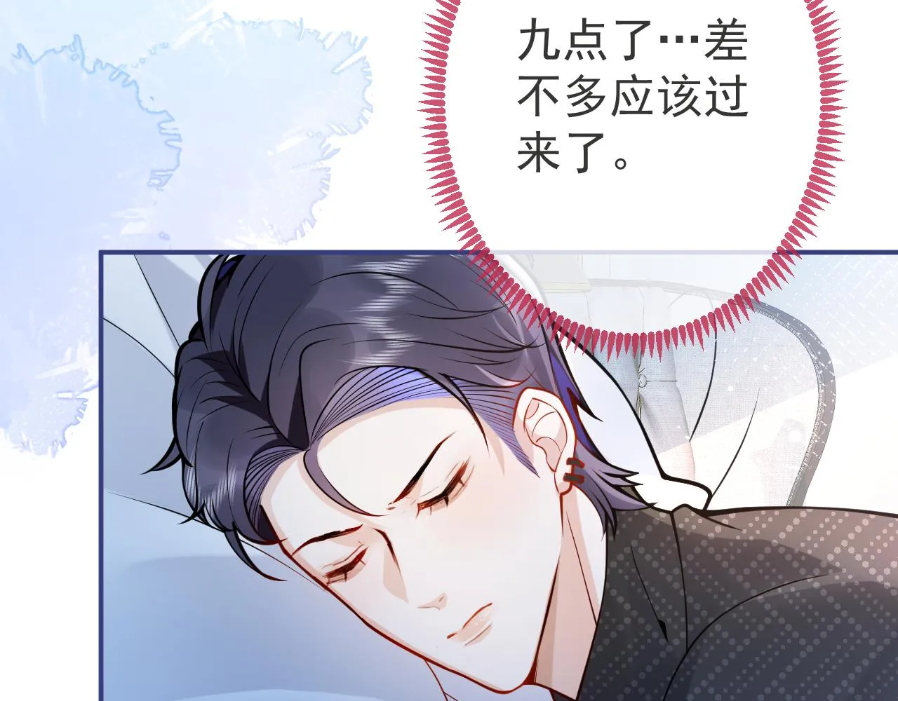 第32话 哥哥已经有孩子了？！ 第8页