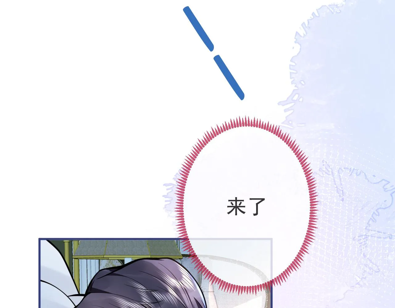 第32话 哥哥已经有孩子了？！ 第11页