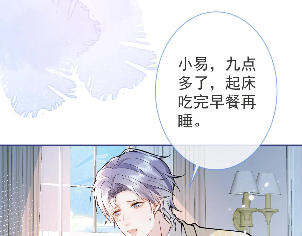 第32话 哥哥已经有孩子了？！ 第13页