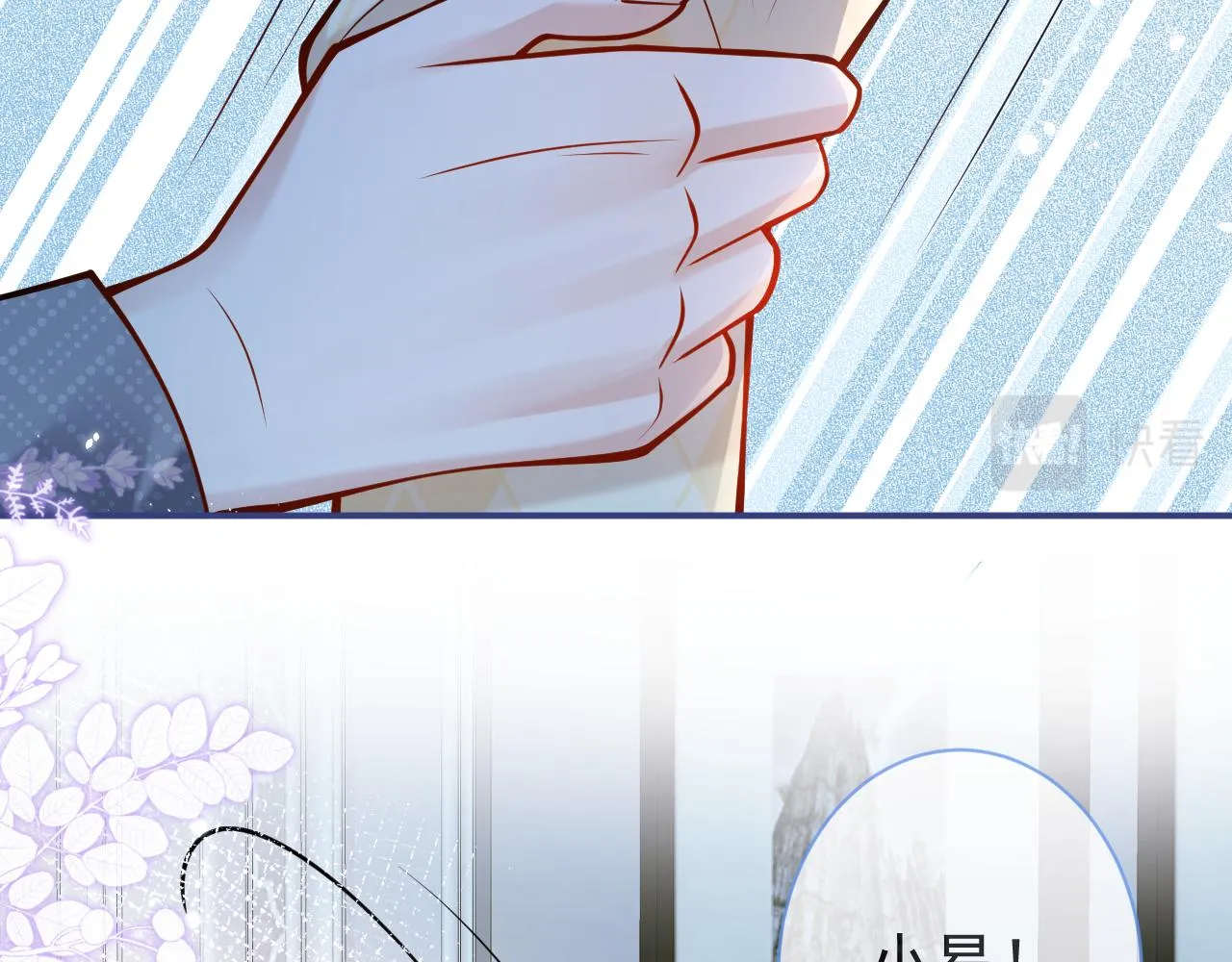 第32话 哥哥已经有孩子了？！ 第17页