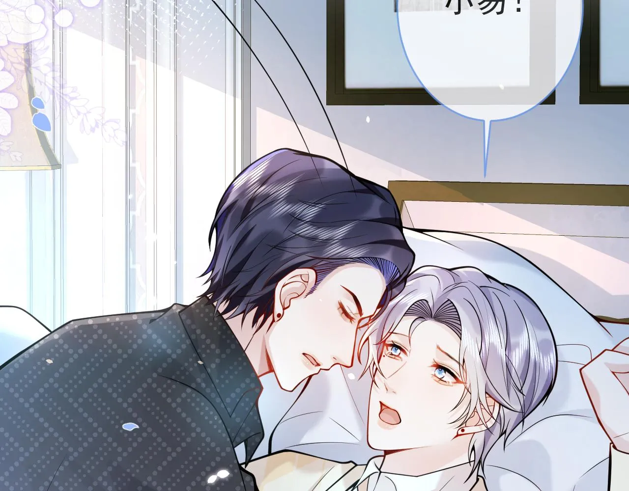 第32话 哥哥已经有孩子了？！ 第18页